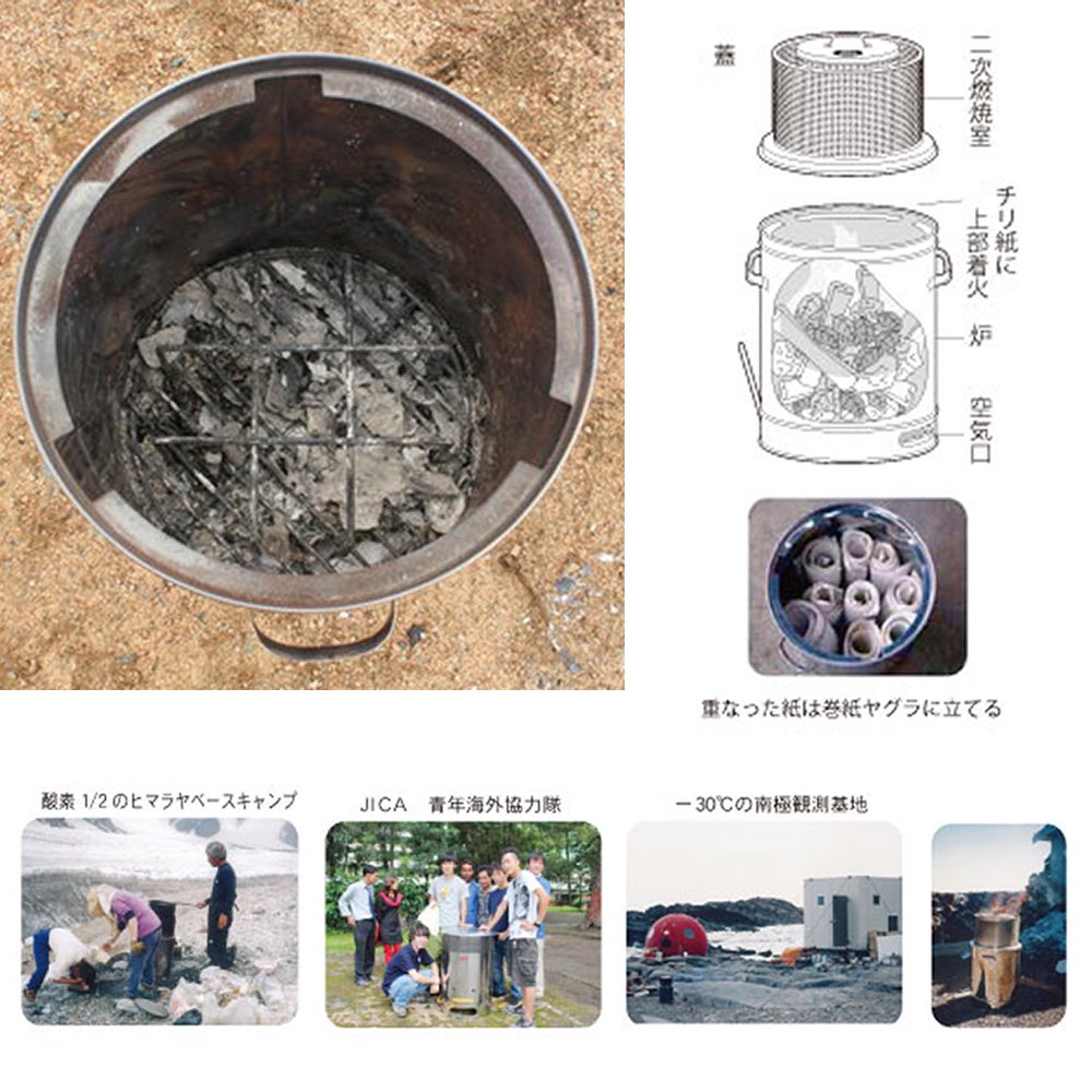 Moki Manufacturing M60Fz Dioxin Clear Bonfire Dondon Garbage Incineration Smokeless Odorless For outdoor use only Household size Smoke pollution countermeasures Fire prevention MOKI DONDON
