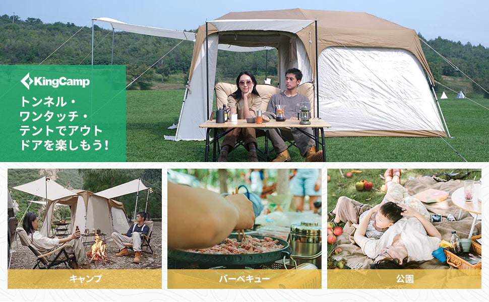 【KingCamp|キングキャンプ】MOUNTAIN IN 2 トンネルテント 4人用 430×270×220cm(カーキ)