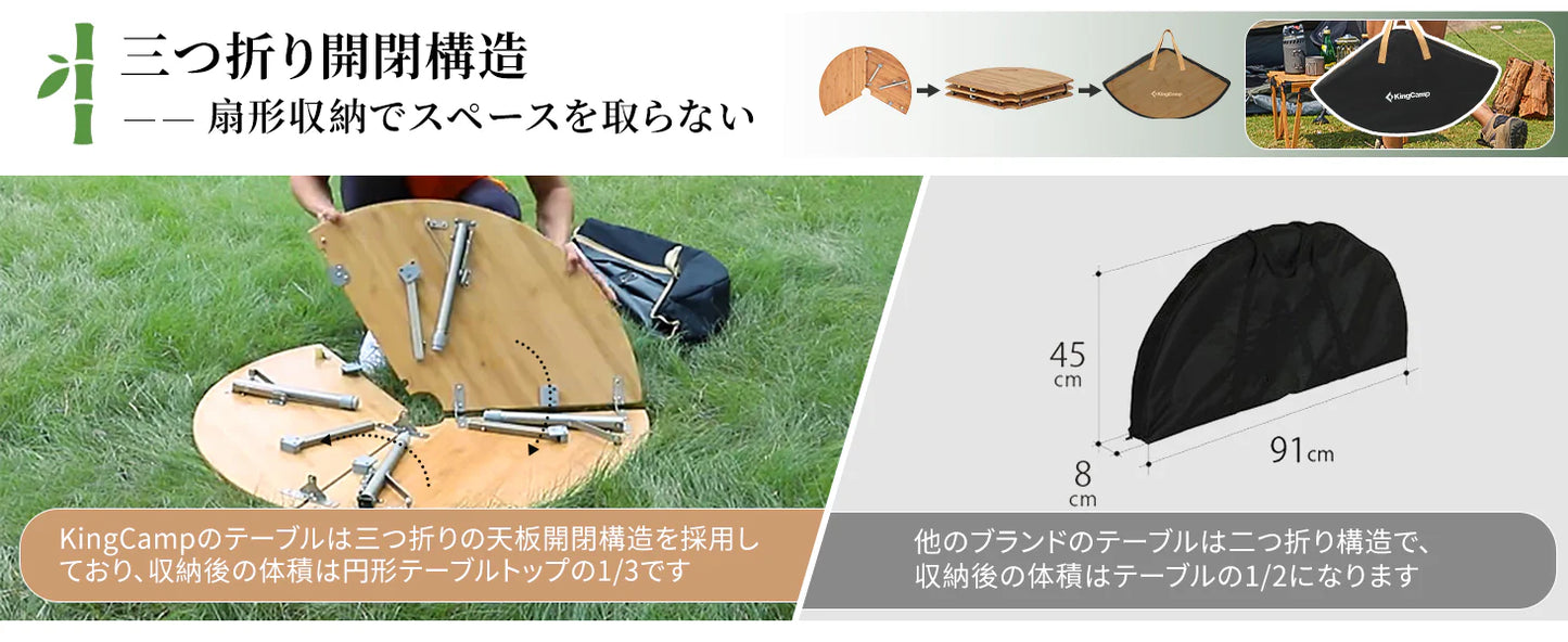 【KingCamp|キングキャンプ】3-Folding Bamboo Table|竹製丸型3つ折りテーブル 95cm φ(高さ30〜40cm調整可能)
