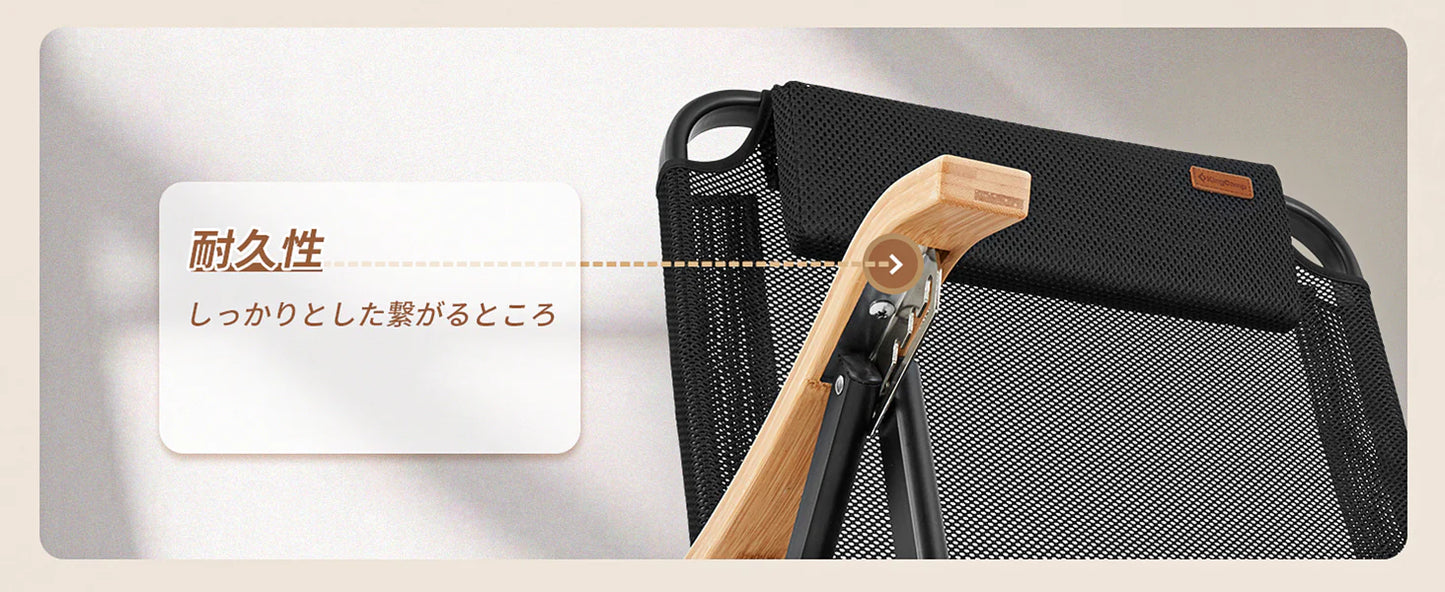 【KingCamp|キングキャンプ】Mesh Beach Chair Plus|4段階リクライニング 折りたたみ式チェア クッション&竹製アームレスト付き