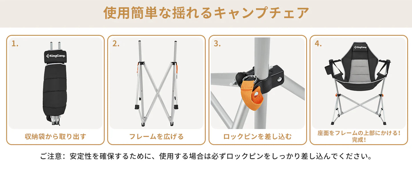 【KingCamp|キングキャンプ】ORCHID C10 ハンモックロッキングチェア|折りたたみ式 揺り椅子 肘掛け・枕付き