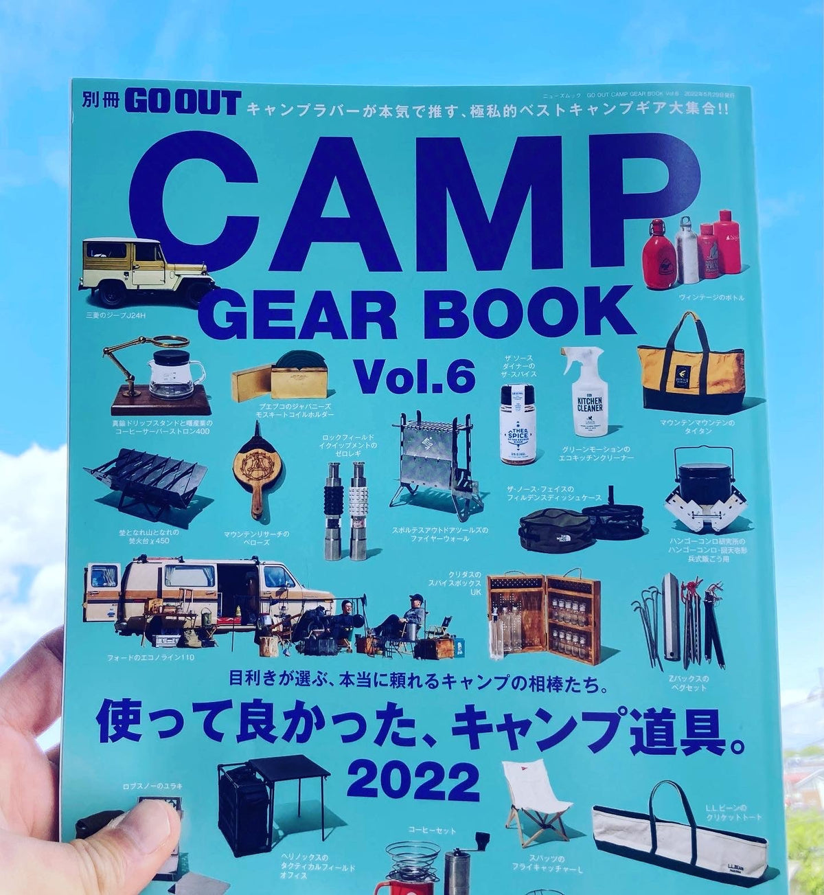 Our store was featured in the popular GO OUT Camping Gear special edition series "CAMP GEAR BOOK vol.6".