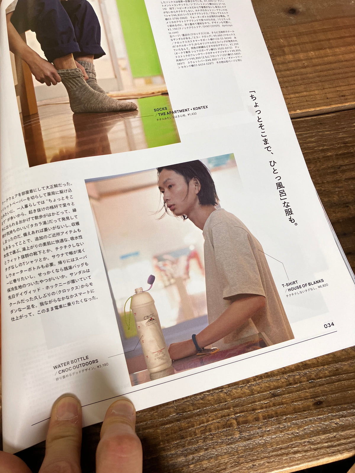 Featured in Popeye April issue Popeye No. 912 New Life and Fashion.