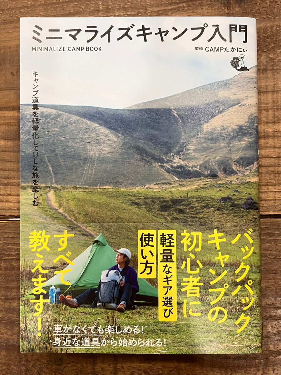 It was featured in "Introduction to Minimalist Camping: Lightweight Camping Gear and Enjoy UL Travel."