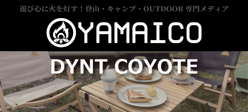 An article about our store was published in the outdoor media "Yamaiko YAMAICO"!