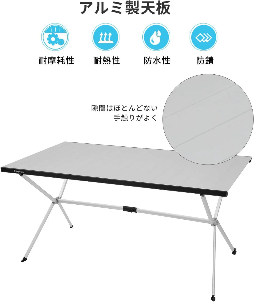【KingCamp｜キングキャンプ】アルミテーブル 折りたたみ式 大型 4〜6人用（シルバー）