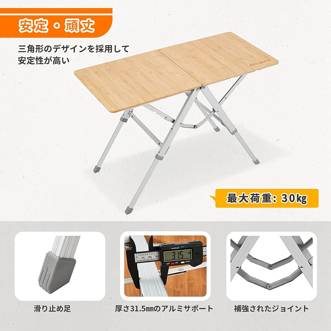 【KingCamp｜キングキャンプ】BAMBOO P8740｜竹製キャンプテーブル 87×40cm 高さ3段階調整（36/50/60cm）