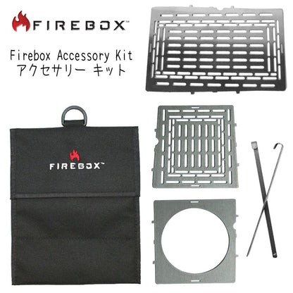 FIREBOX ファイヤーボックス Firebox Accessory Kit アクセサリー キット キャンプストーブ バーベキューコンロ - おしゃれな洋服雑貨 おもしろ便利グッズ のお店 ディントコヨーテ 通販