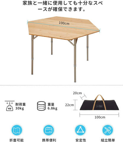 【KingCamp｜キングキャンプ】アウトドアテーブル 折り畳み竹製 六角テーブル 高さ無段階調節（イエロー）