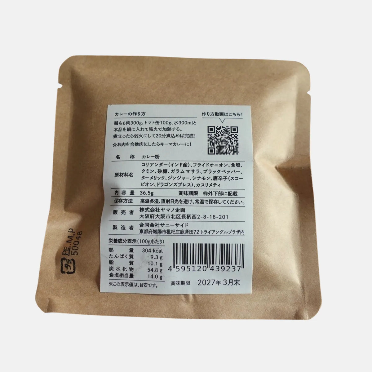 FATCAMP kitchen ファットキャンプキッチン ぶち辛カレースパイス
