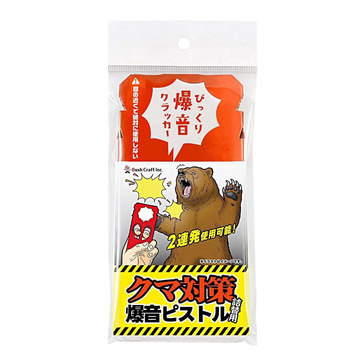 Bush Craft Inc.（ブッシュクラフト） クマ対策爆音ピストル 本体・詰替用 登山 キャンプ 熊対策 クラッカー
