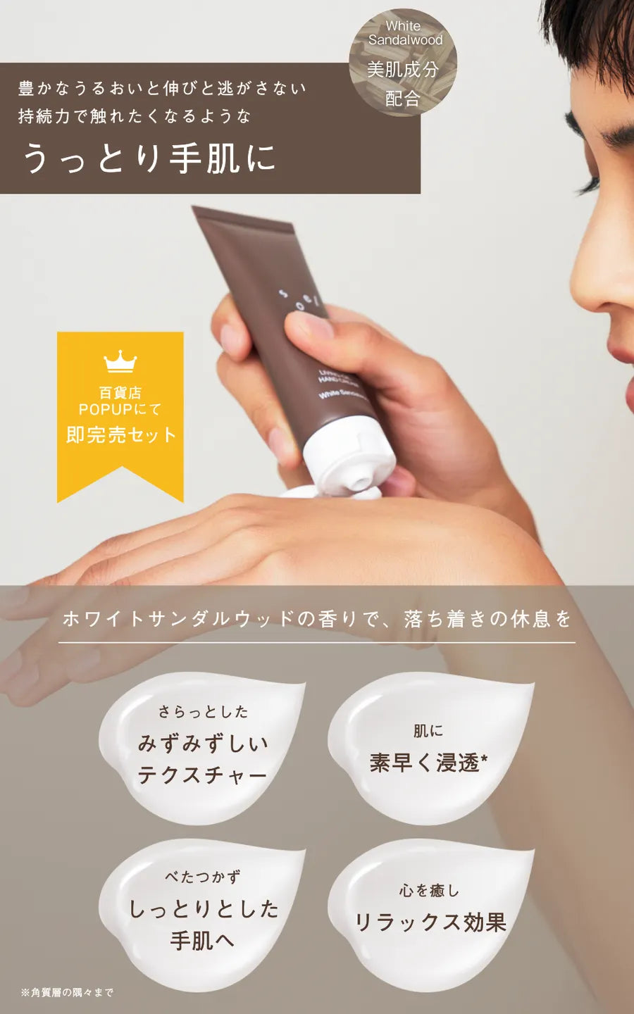 soel ソエル LIVING-OIL ハンドクリーム White Sandalwood ホワイトサンダルウッド 50g ハンドクリーム