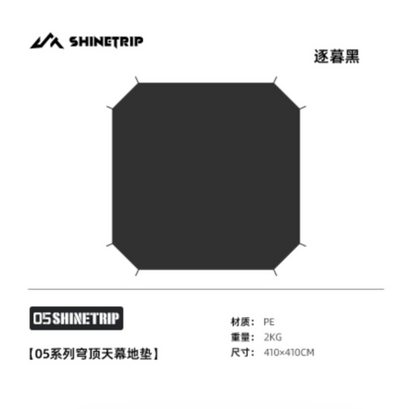 SHINE TRIP Outdoors（シャイン・トリップ アウトドアーズ／山趣）#05 Series Dome Skylight｜ドームスカイライン 本体（FG/AL 2カラー）＋専用オプション