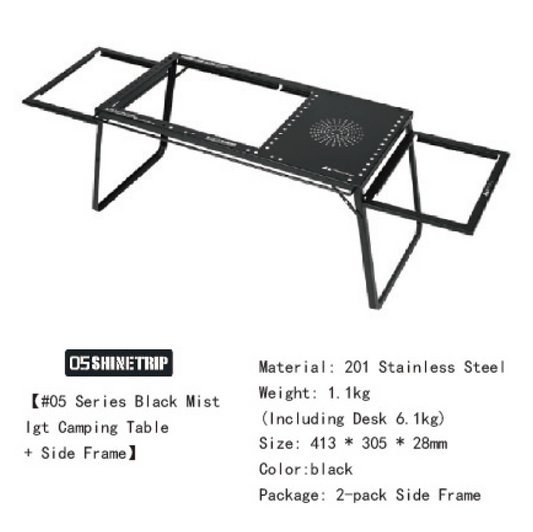 山趣（やましゅみ）SHINE TRIP #05 Series Black Mist IGT Camping Table + Side Frame｜ブラックミストIGTキャンプテーブル＋サイドフレーム2枚セット