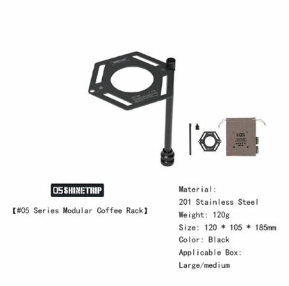 山趣（やましゅみ） SHINETRIP シャイントリップ #05 Series Modular Coffee Rack（A490-H0K）モジュラーコーヒーラック