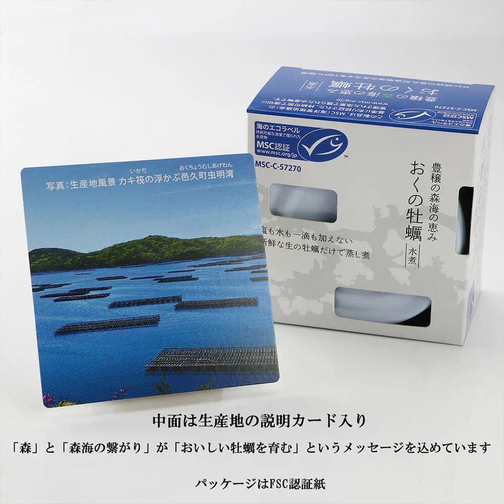 千葉産直サービス おくの牡蠣 岡山県邑久町産 牡蠣蒸し煮缶 150g 無添加牡蠣缶