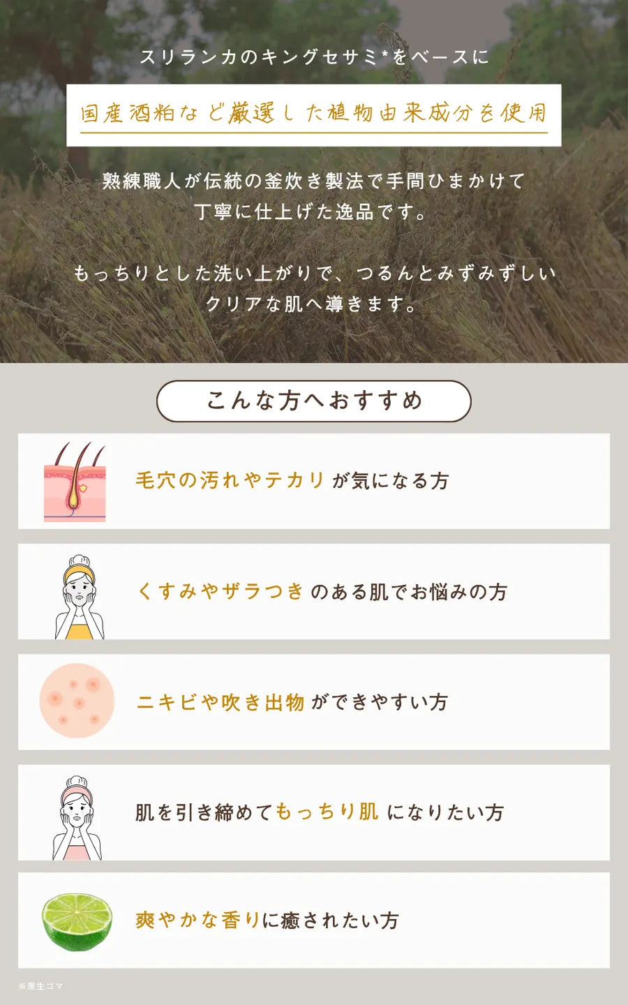soel ソエル LIVING-OIL SOAP GOLDEN LIME 生せっけん 100mL  5個セット 洗顔石鹸 紙管付