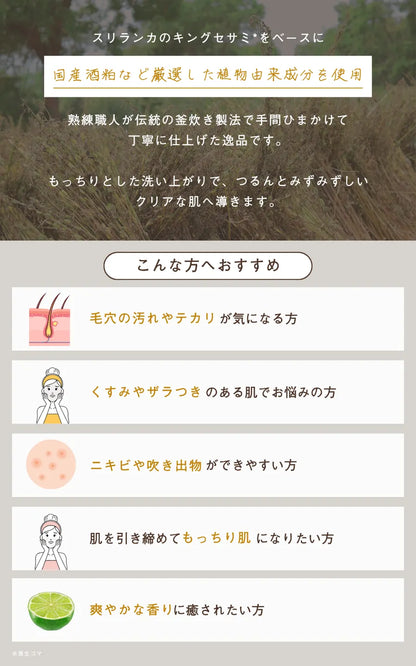 soel ソエル LIVING-OIL SOAP GOLDEN LIME 生せっけん 100mL  5個セット 洗顔石鹸 紙管付
