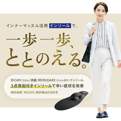 IRERUDAKE インソール 二足セット｜特許技術RiCAMで姿勢矯正＆足の痛みケア｜21〜29cm 男女兼用