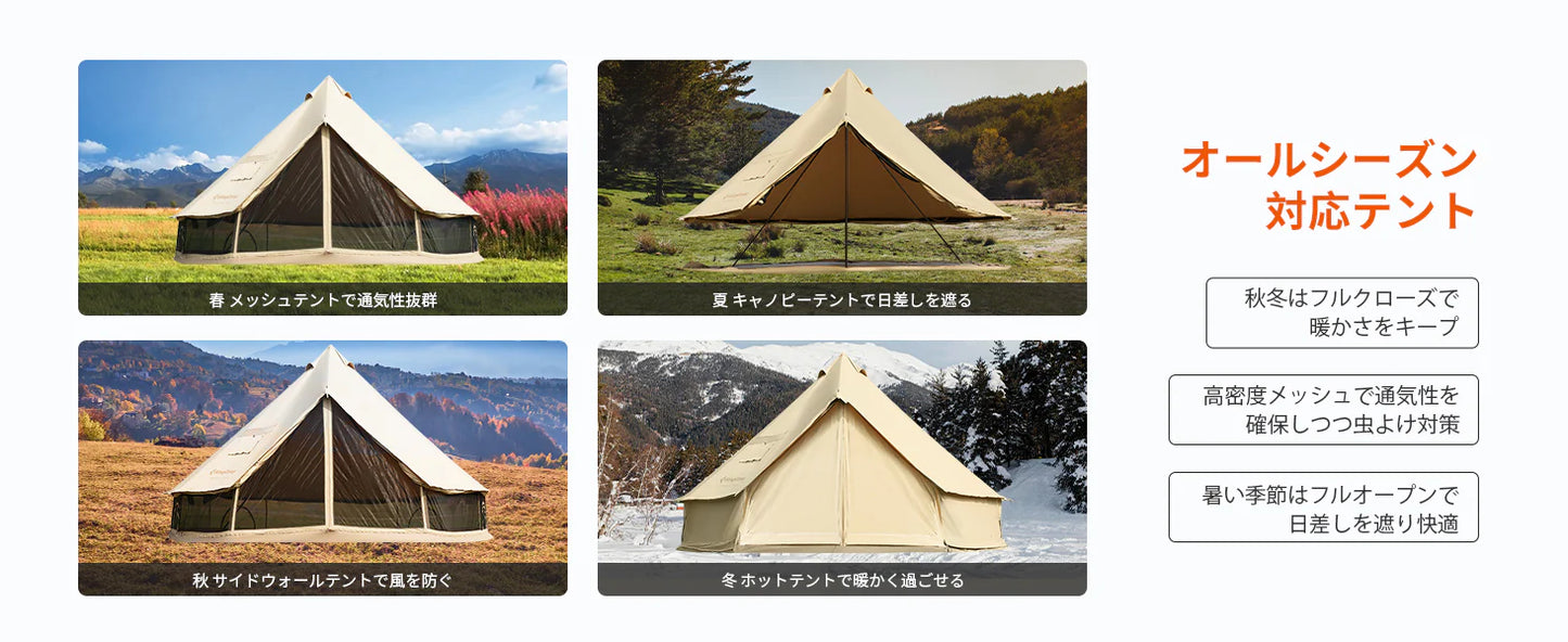 【KingCamp｜キングキャンプ】KHAN C 400／500｜大型ポリコットン ベルテント オールシーズン対応