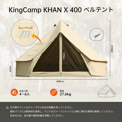 【KingCamp｜キングキャンプ】KHAN C 400／500｜大型ポリコットン ベルテント オールシーズン対応