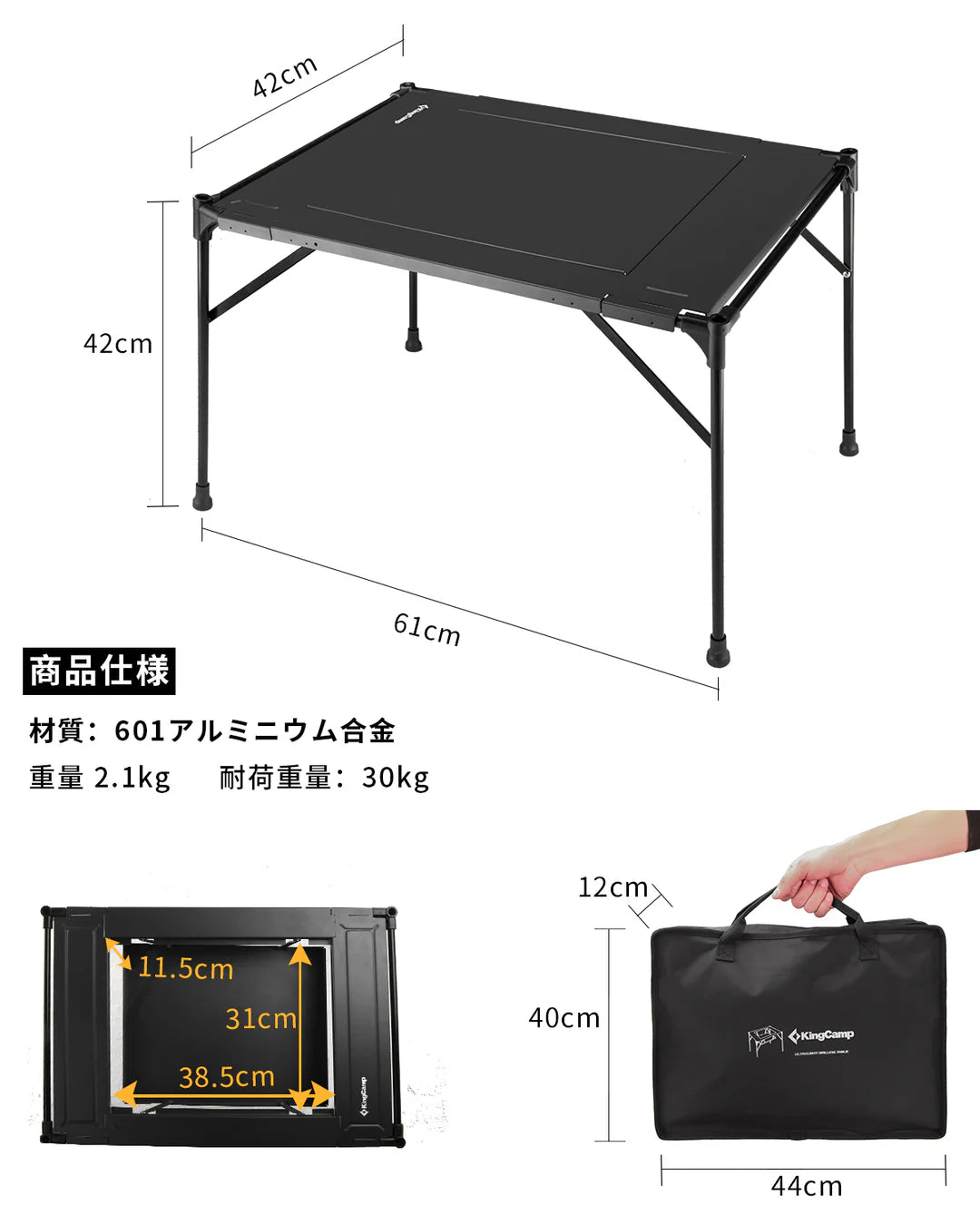KingCamp｜キングキャンプ】Aluminum Folding Table｜折りたたみ式