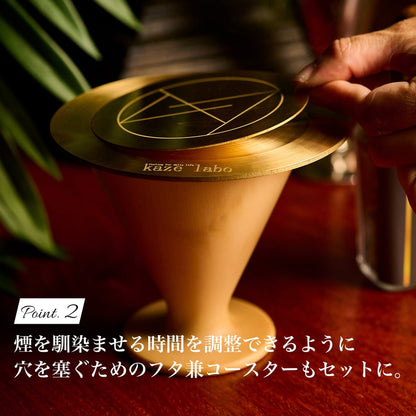 kaze labo 煙頭 -smoke head- ゴールドセット スモークギア