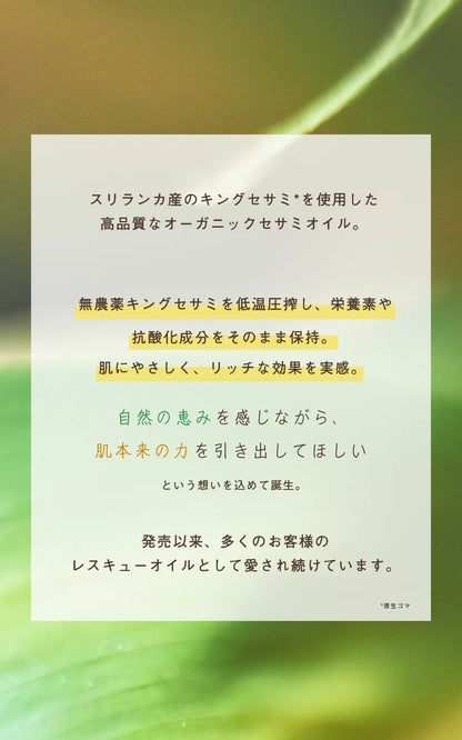 soel ソエル LIVING OIL オーガニックセサミオイル 60mL 紙管付  5個セット 美容オイル スキンケアオイル