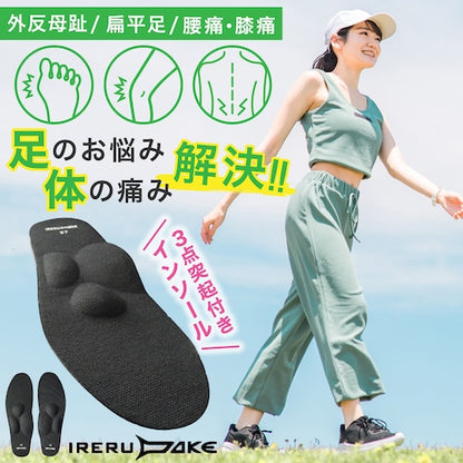 IRERUDAKE インソール 二足セット｜特許技術RiCAMで姿勢矯正＆足の痛みケア｜21〜29cm 男女兼用