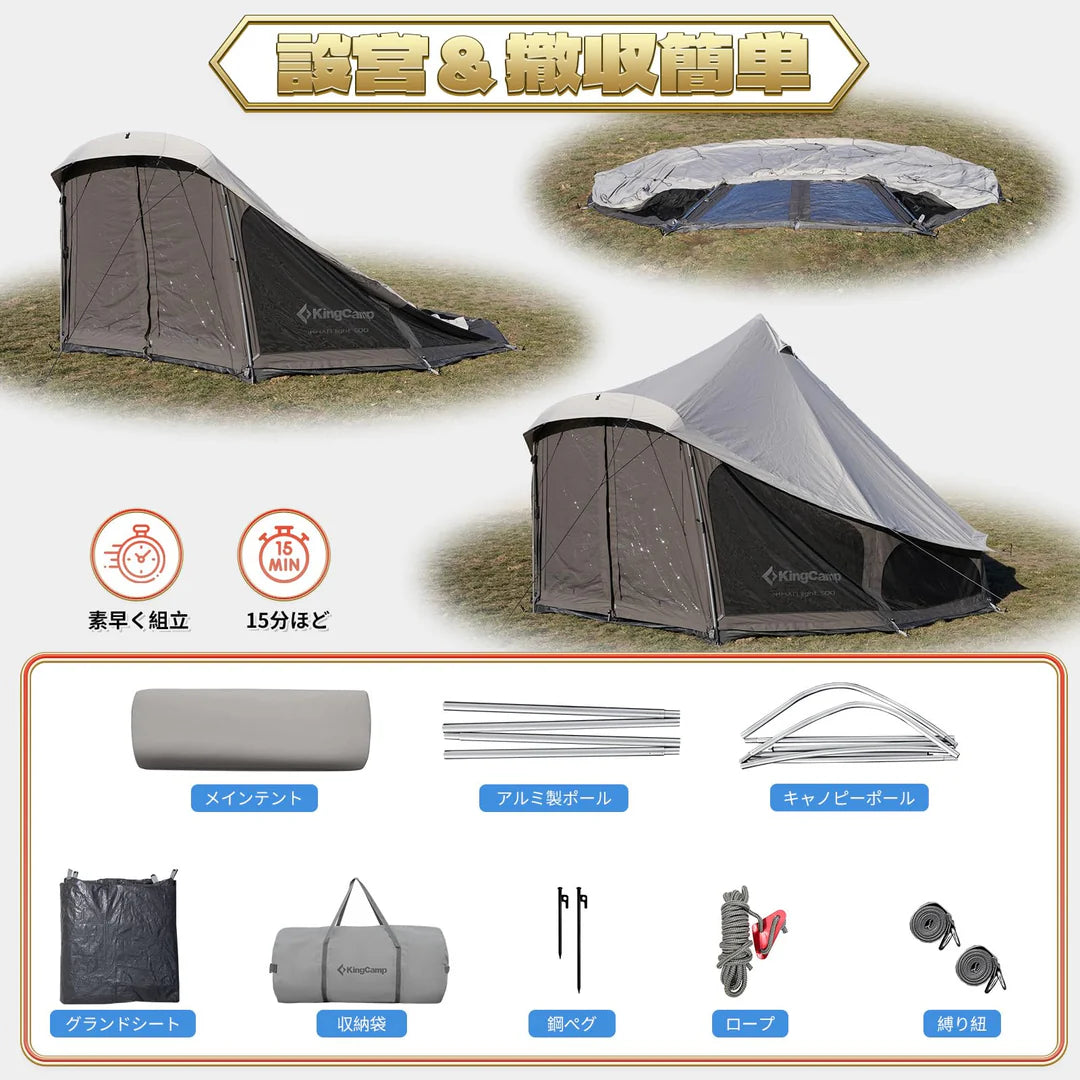 キングキャンプ ロッジ型テント タンカラー kingcamp グランドシート付