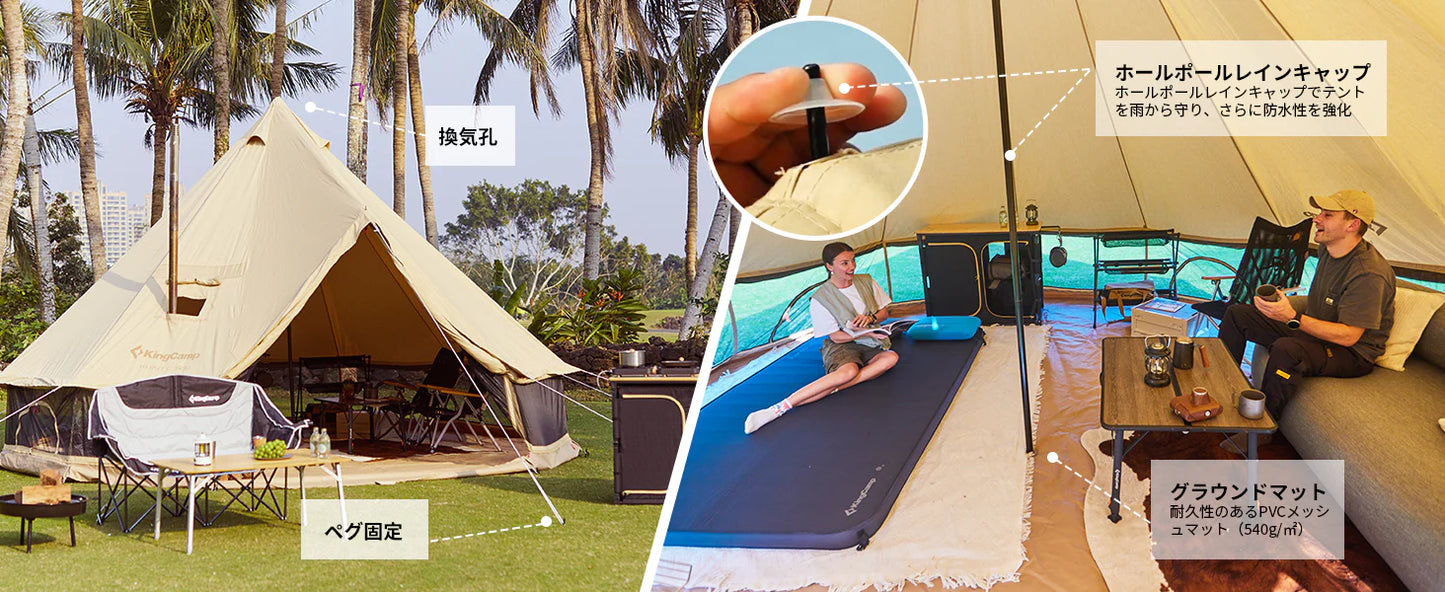 【KingCamp｜キングキャンプ】KHAN C 400／500｜大型ポリコットン ベルテント オールシーズン対応