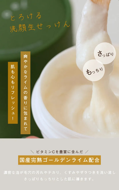 soel ソエル LIVING-OIL SOAP GOLDEN LIME 生せっけん 100mL  5個セット 洗顔石鹸 紙管付