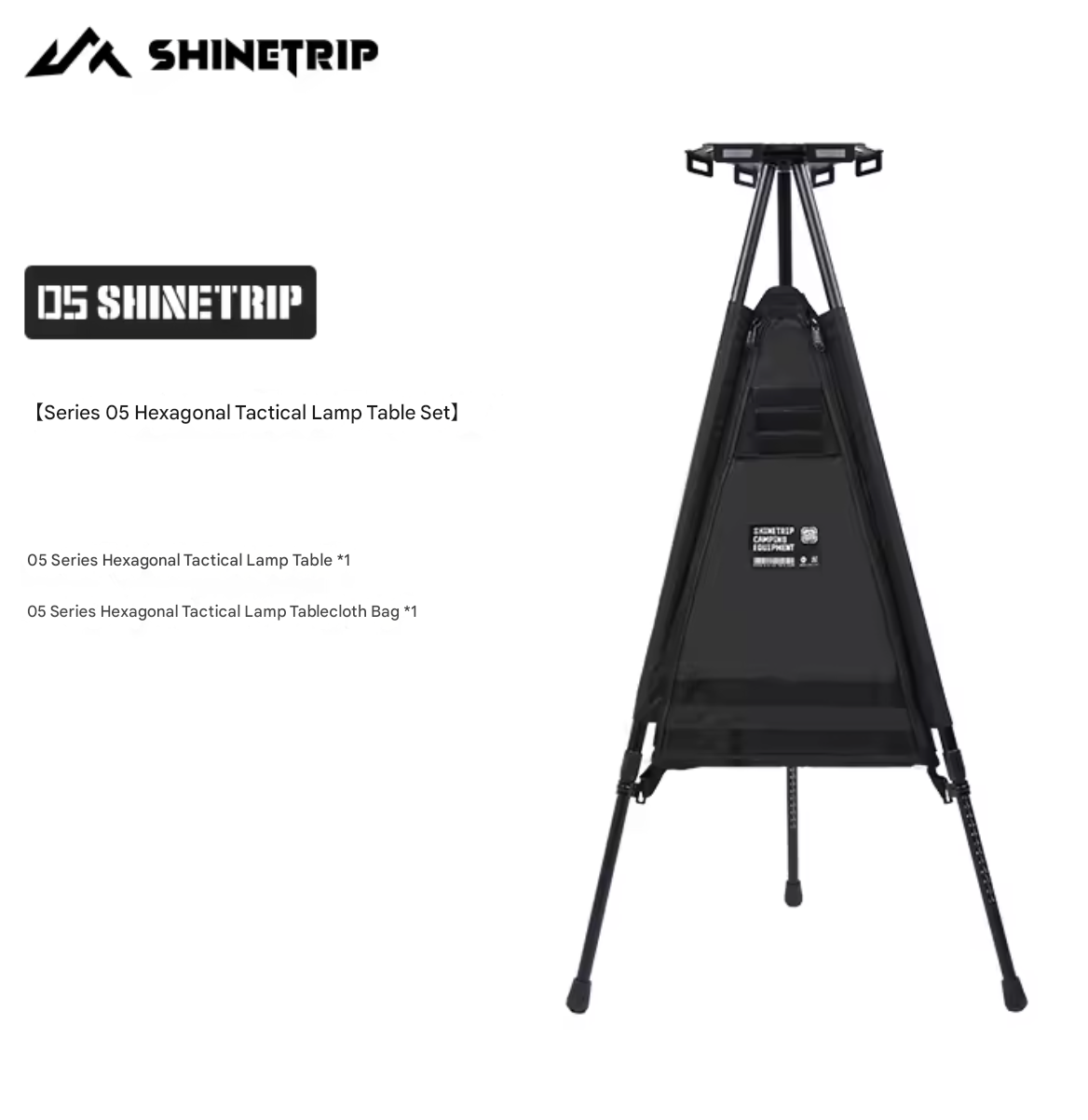 山趣（やましゅみ） SHINETRIP シャイントリップ #05 Series Hexagonal Tactical Lamp Table Set 六角タクティカルランプテーブル セット（A530-T02 / T03 / T04 / T02-T1 / T02-T2）