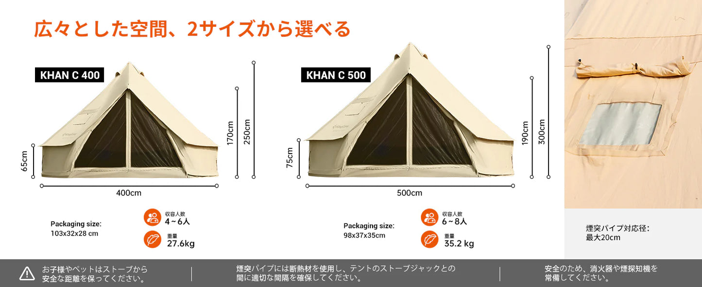 【KingCamp｜キングキャンプ】KHAN C 400／500｜大型ポリコットン ベルテント オールシーズン対応