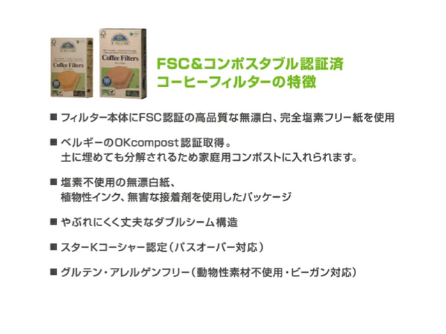 IF YOU CARE イフユーケアFSC認証 無漂白コーヒーフィルターNo.2サイズ（１～2人用） 100枚入