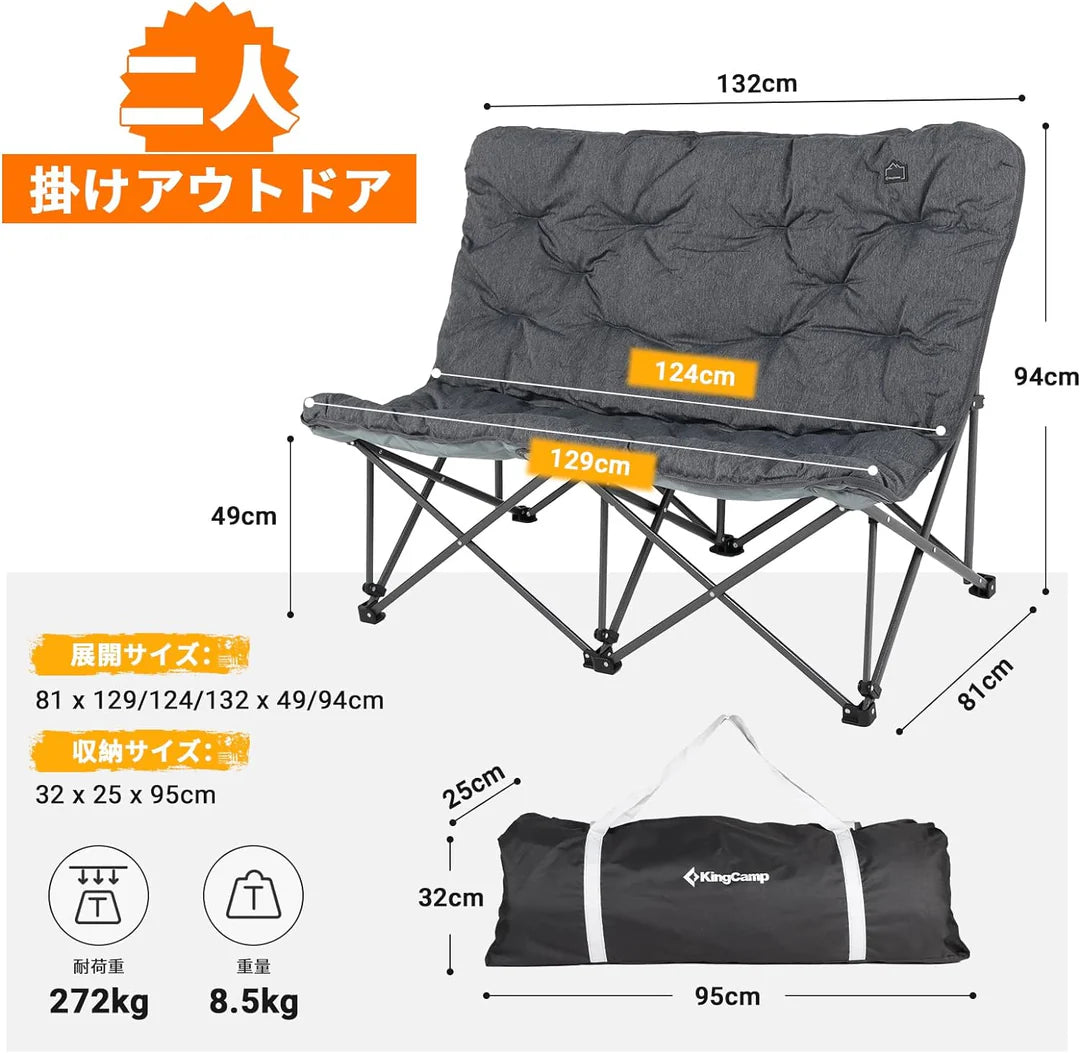 【KingCamp｜キングキャンプ】LEMON C20 ダブルアウトドアチェア｜2人掛け 折りたたみ バタフライチェア ハイバック仕様