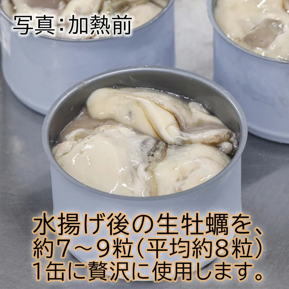 千葉産直サービス おくの牡蠣 岡山県邑久町産 牡蠣蒸し煮缶 150g 無添加牡蠣缶