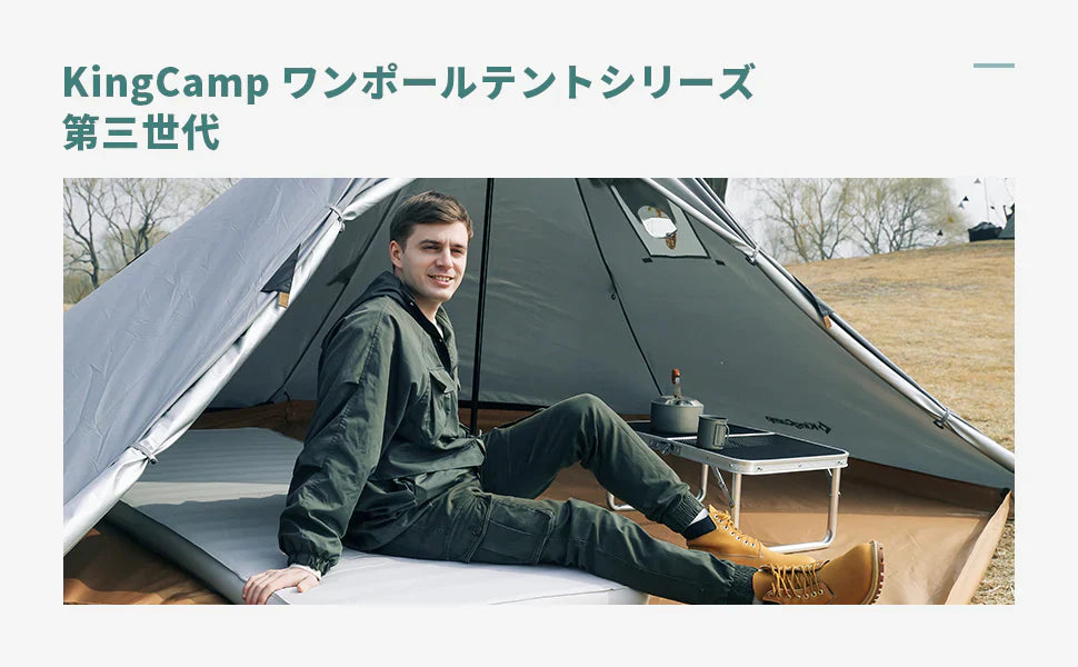 【KingCamp｜キングキャンプ】ワンポールテント 320×320×160cm（グレー）