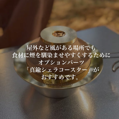 kaze labo 煙頭 -smoke head- ゴールドセット スモークギア