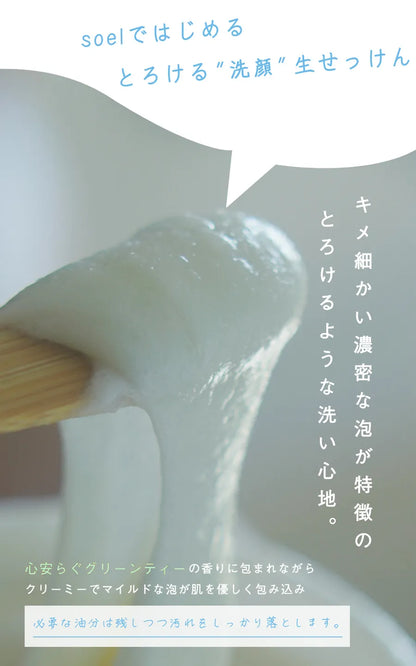 soel ソエル LIVING-OIL SOAP 生せっけん 100mL 5個セット 洗顔石鹸 紙管付