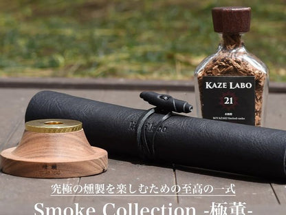 kaze labo Smoke Collection -極薫- ウッドチップ