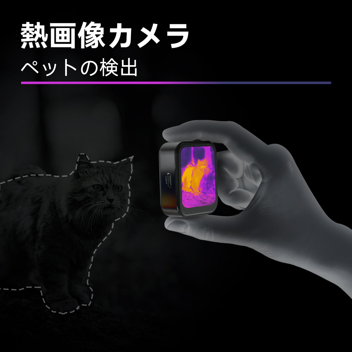 Laureii（ラウレイ）Sugar・Sugar Ultra｜超小型赤外線サーマルカメラ 1.83インチタッチスクリーン 80×60・128×96
