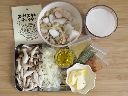FATCAMP kitchen ファットキャンプキッチン スパイスカレーチャウダー（3〜4人前）冬季限定 5個セット