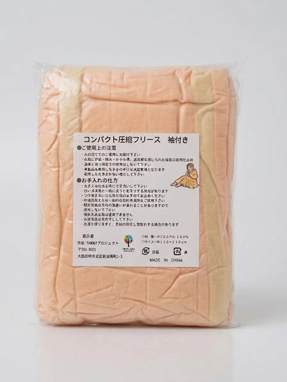 月紬-TUMUGI コンパクト圧縮フリース 袖付きフリース毛布 8枚入り 防災備蓄用