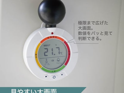 沢田テント 黒球式熱中症指数計 警告アラーム/ランプ スイス製センサー搭載
