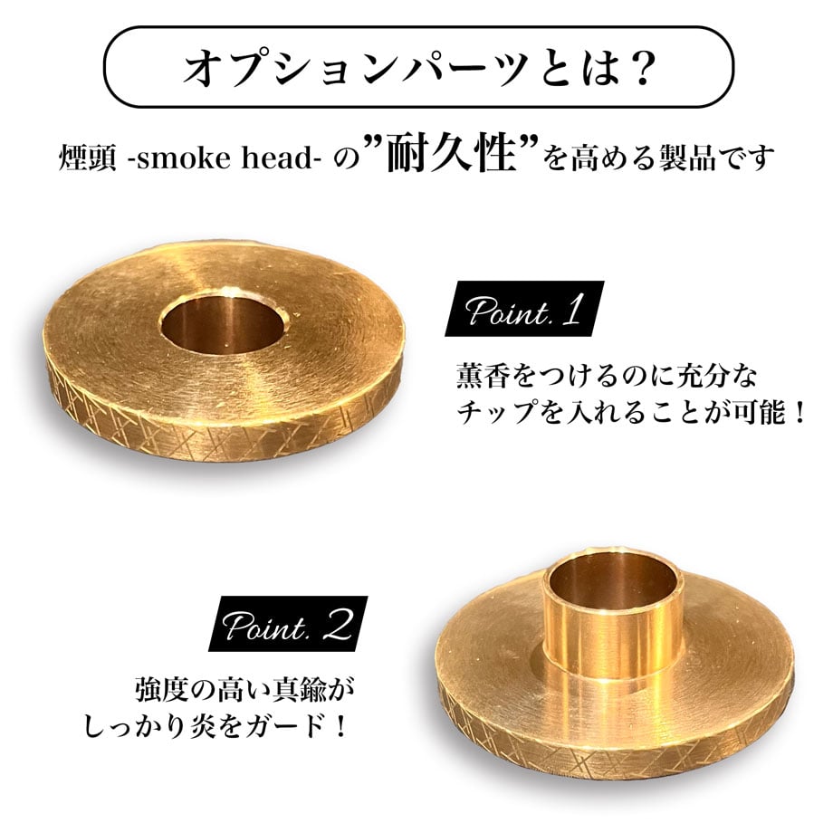 kaze labo 煙頭 -smoke head- ゴールドセット スモークギア