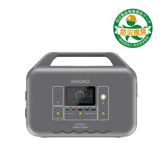 ASAGAO AS1000-JP Portable Power Supply Iron Phosphate Portable Power Supply Large Capacity High Output Fast Charging