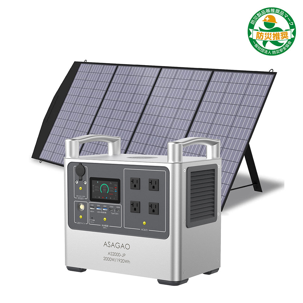 ASAGAO 200W Foldable Portable Solar Panel