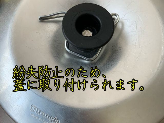 KALUGII カルギイ トランギアケトル専用 注ぎ口 コーヒードリップ用【ステンレス製】cd-trangiaS