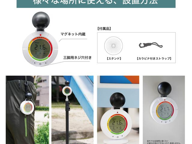 沢田テント 黒球式熱中症指数計 警告アラーム/ランプ スイス製センサー搭載